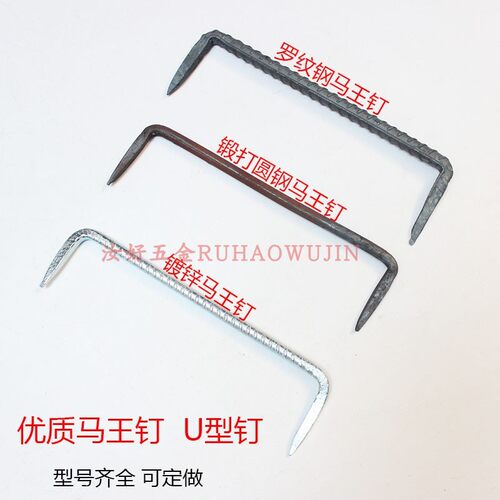 包邮马钉圆钢扒钉马王钉草坪抓钉两头钉U型建筑铁钉厂价直销钢钉