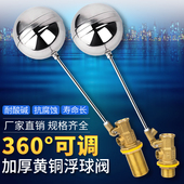 高温4分丝扣 浮球阀 9CM11CM 蒸饭箱机 加厚6分加长5CM开水器