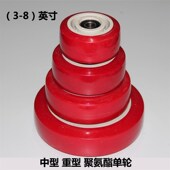 3寸4寸5寸6寸8寸聚氨酯单轮平板车中型重型脚轮脚手架PU红色轮子