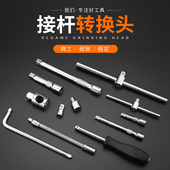套筒接杆大飞短中飞小飞接杆滑动接头套筒转换头扭力扳手万向接杆