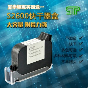 手持喷码 机溶剂快干墨盒速干墨水45喷头喷码 生产日期字母塑料包装