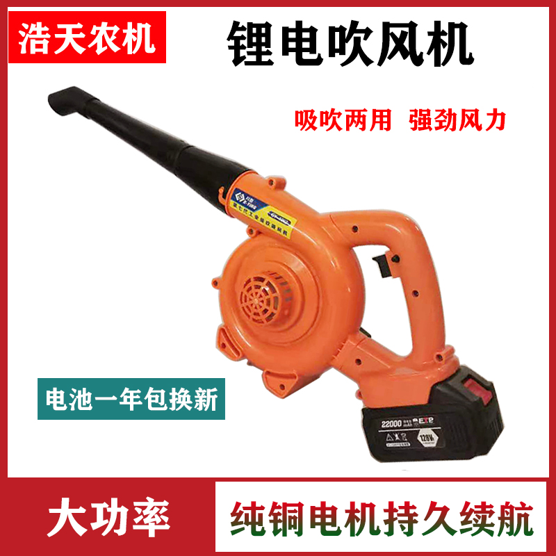滤芯除尘吹风机 充电式吹风机大功率无线除尘吹吸两用小型鼓风机