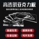 高透明亚克力板有机玻璃板硬塑料板隔板手工材料展示牌透明亚克力