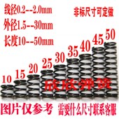 50mm 长5 压缩弹簧小短压簧0.4mm外径6