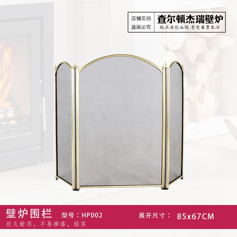 壁炉围栏 防火罩火屏防护栏 壁炉挡网拦网铁艺壁炉配件三折页火屏