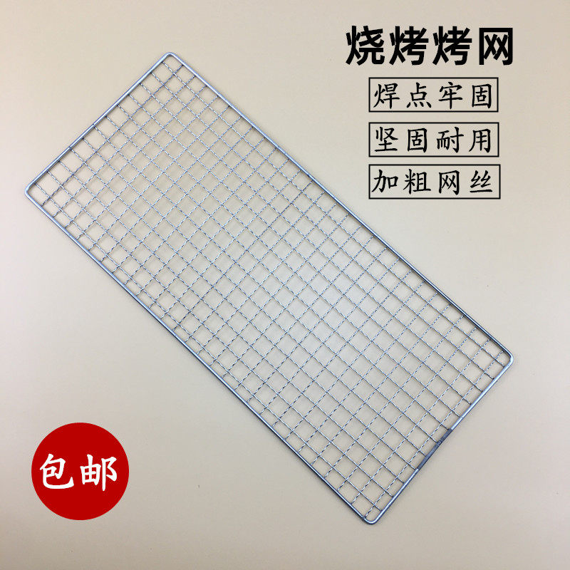 烧烤网不锈钢烤网架小方格铁丝网格烤肉网大号烤网工具烧烤炉网片