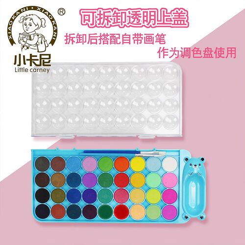 小卡尼固体水彩画颜料套装12/24/36色学生美术用品初学者固体颜料