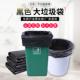 大垃圾袋大号加厚商用黑色平口超大油漆水桶特厚家用环卫塑料50只