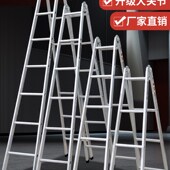 梯子加宽加厚人字梯多功能两用梯直梯冲压梯折叠家用伸缩梯工程梯