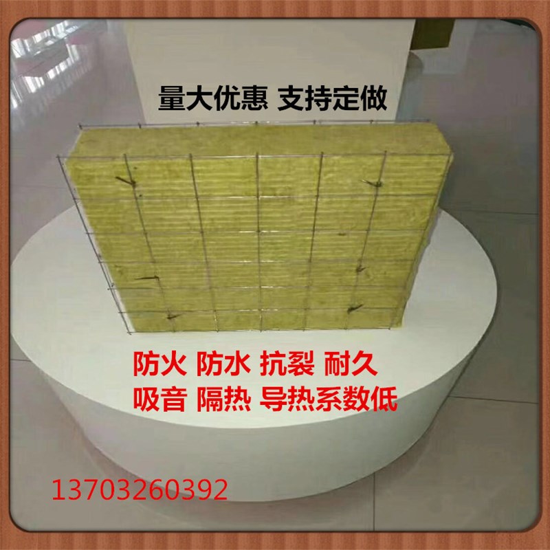 防水新品建筑外墙保温岩棉板 防火隔热防潮 高容重密度钢网插丝