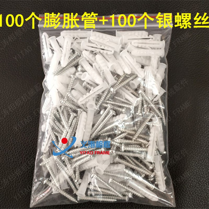 包邮 塑料膨胀管小黄鱼膨胀螺丝 胀塞胶塞螺栓自攻螺丝钉6mm8mm