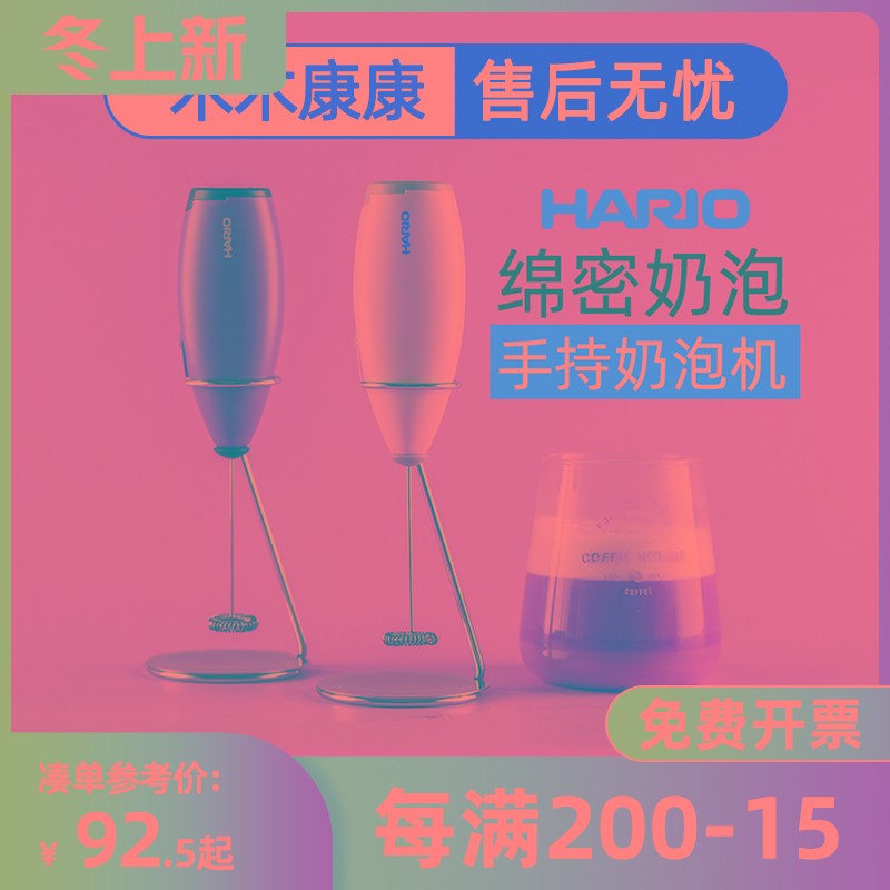 HARIO奶泡器咖啡拉花手持电动打奶泡器奶泡机牛奶打泡器奶泡棒CZ
