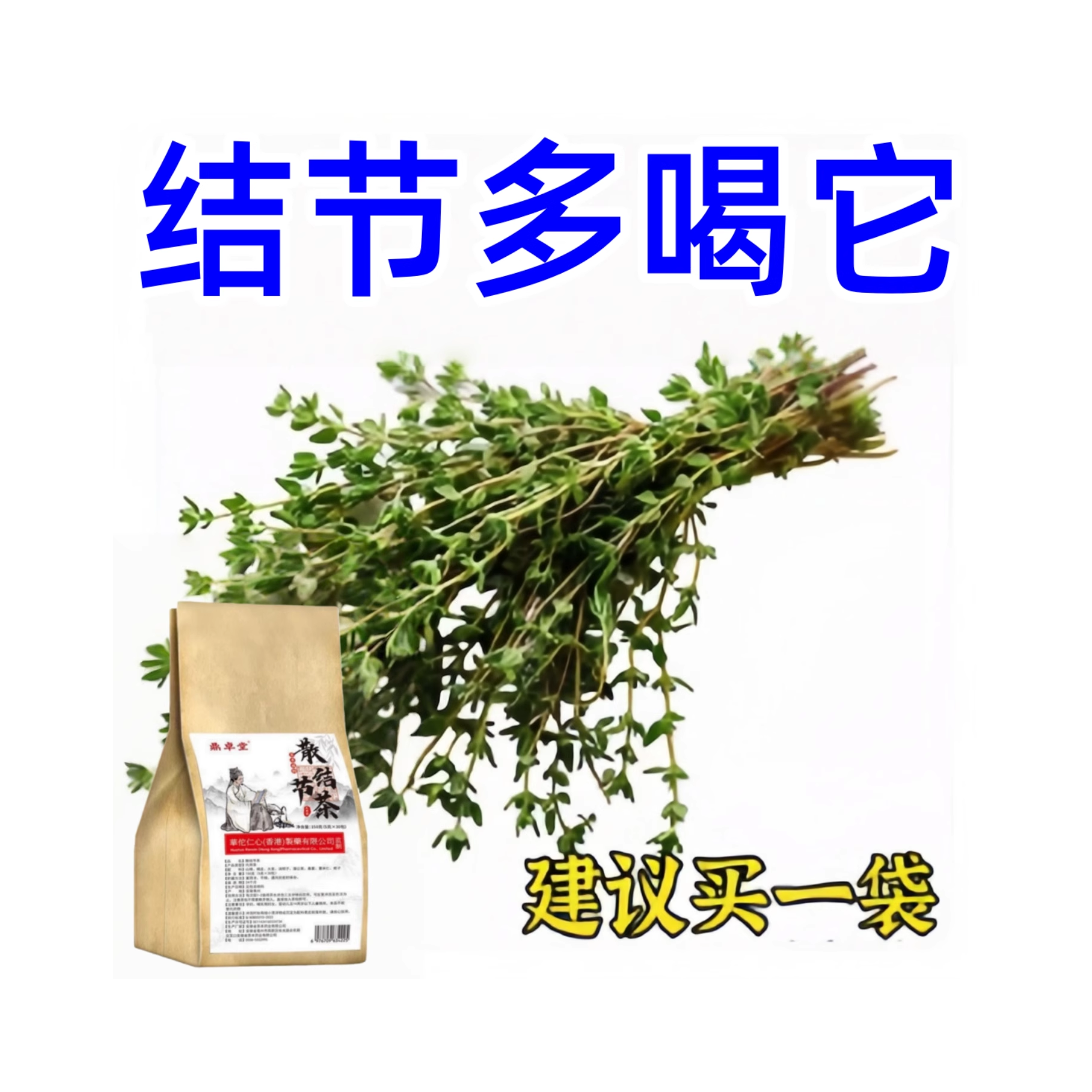 【老方子】全身结节夏枯草猫爪草陈皮搭蒲公英结汤玉米须养生茶