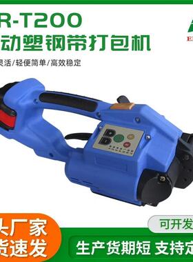 耗材零部件纸箱捆扎机ORT200电动打包机配件手持式捆包机弯头碳刷