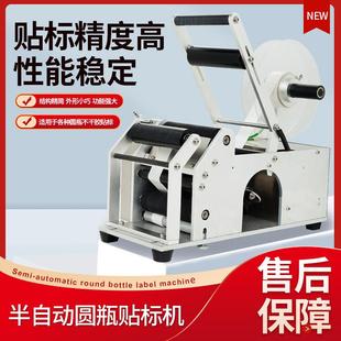 鑫空XT 半自动不干胶玻璃安瓿瓶矿泉水塑料圆瓶贴标机
