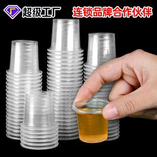 试饮杯一次性透明塑料杯20/30/40ml超市咖啡牛奶品尝杯试吃试喝杯