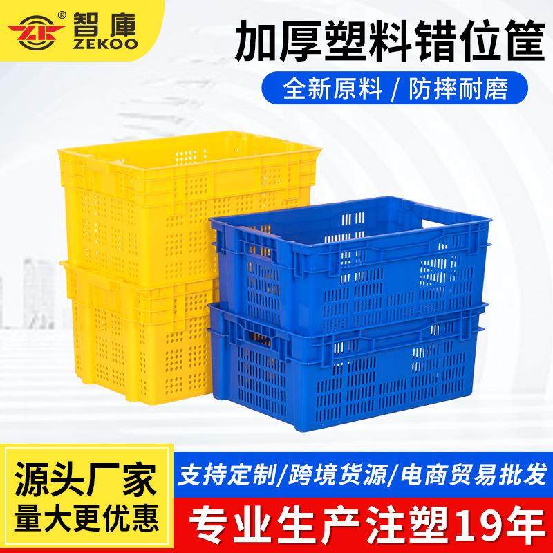 海鲜水果蔬菜透气塑料加厚周转箩豆芽反转套叠筐可堆码篮子错位筐,包装,塑料周转箱,淘宝优惠券,粉丝福利购,淘宝优惠卷