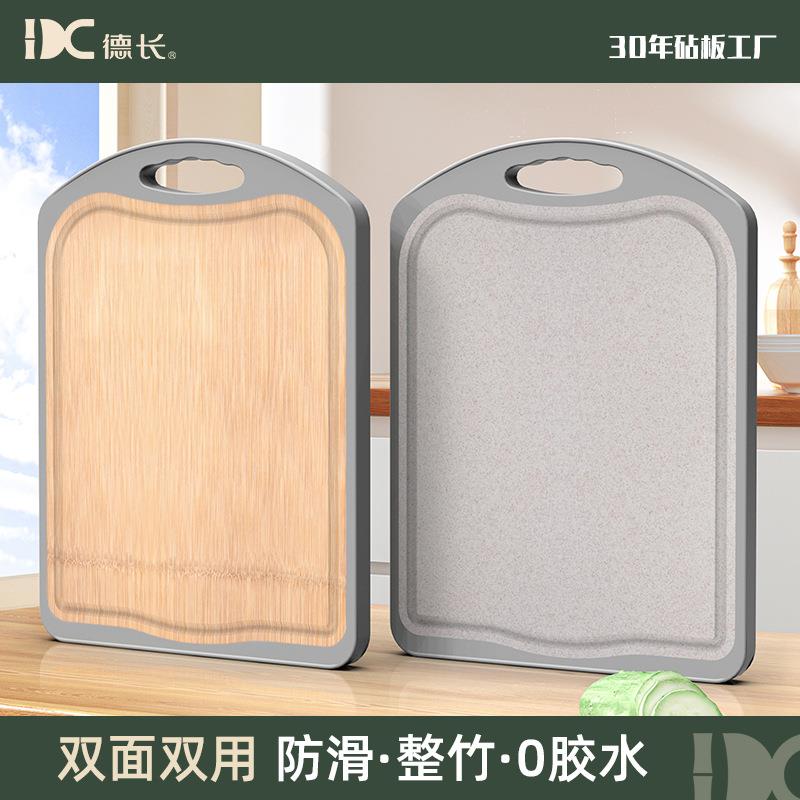 菜板砧板家用切菜板小麦稻谷壳整竹谷纤维加厚抗菌竹砧板