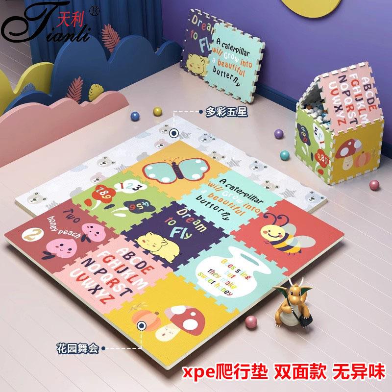 xpe爬行垫加厚家用婴儿爬爬垫卧室客厅儿童泡沫拼接地垫