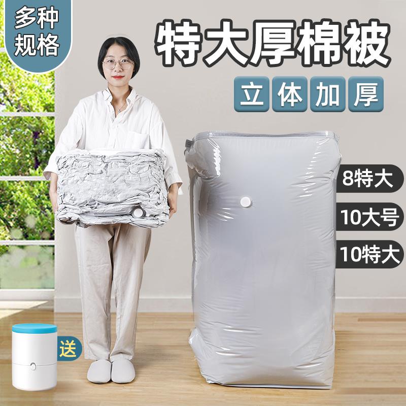 19EK立体真空压缩袋家用大号特大号装棉被被子的衣服收缩收纳