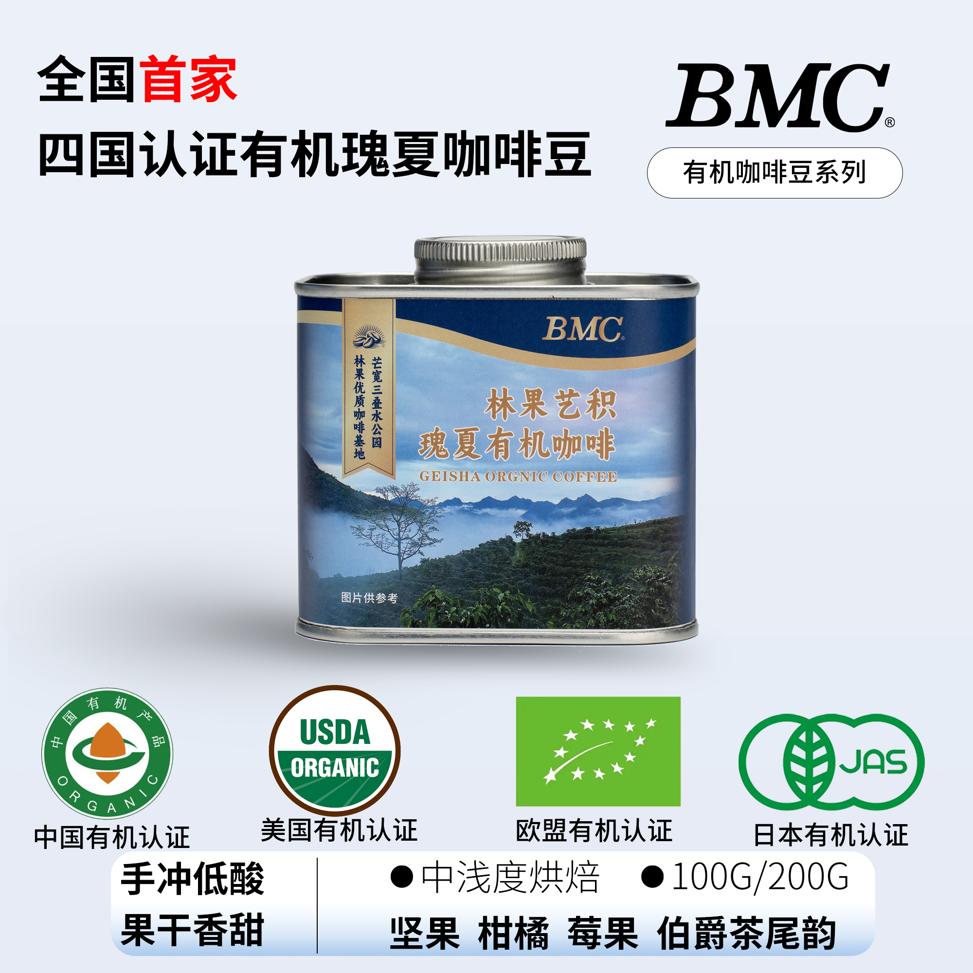 林果艺积瑰夏咖啡 中浅度烘焙云南有机瑰夏咖啡豆 精品手冲咖啡豆