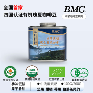 林果艺积瑰夏咖啡 中浅度烘焙云南有机瑰夏咖啡豆 精品手冲咖啡豆