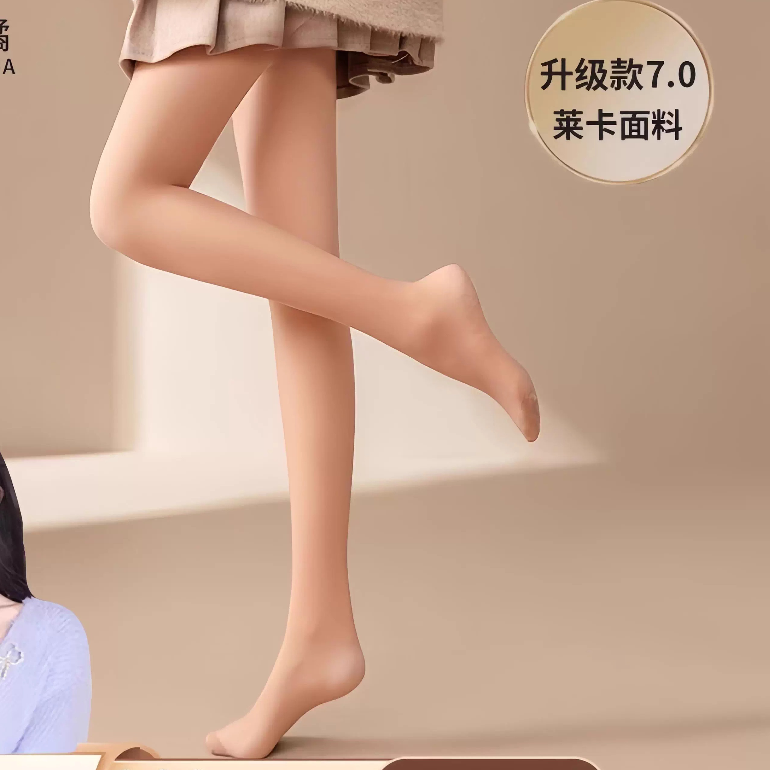 觅橘光腿神器春秋冬薄款打底裤肉色丝袜黑透肤加绒水光