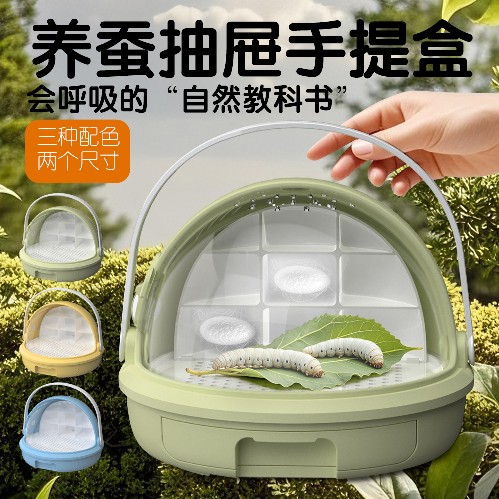 科学观察蚕宝宝养殖器透明饲养箱儿童科教玩具太空舱学生养蚕套餐