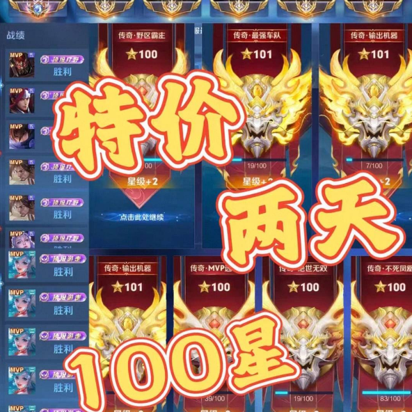 王者荣耀代打排位巅峰赛战力上分代练小国标省标金标市标小魔方