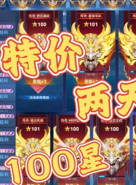 王者荣耀代打排位巅峰赛战力上分代练小国标省标金标市标小魔方