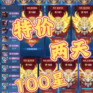 王者荣耀代打排位巅峰赛战力上分代练小国标省标金标市标小魔方