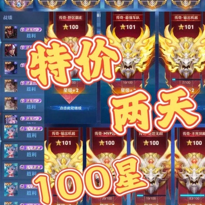 王者荣耀代打排位巅峰赛战力上分代练小国标省标金标市标小魔方