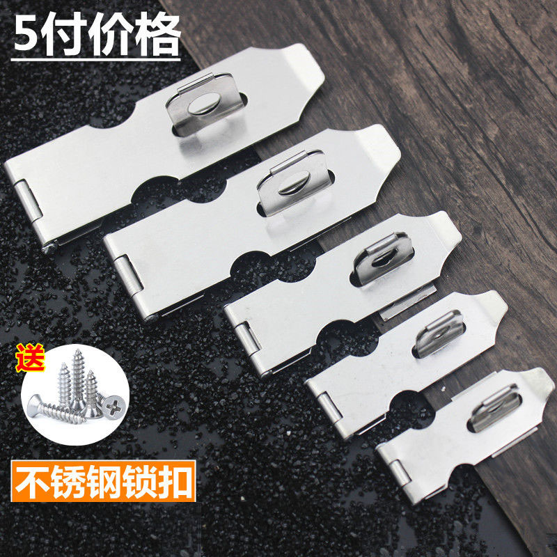 不锈钢锁扣 防盗保险安全扣 箱扣柜门搭扣门鼻箱包扣挂扣