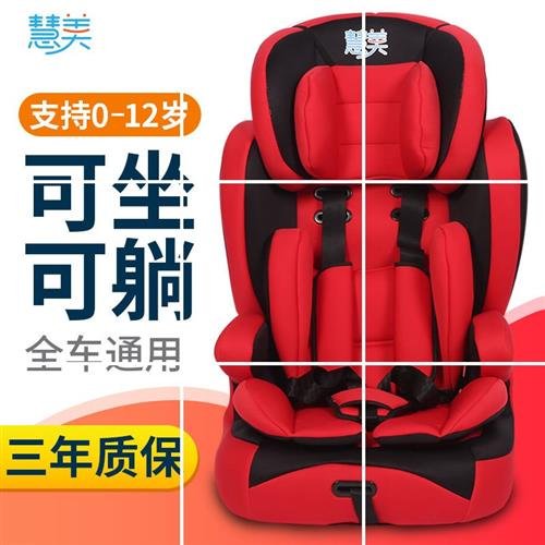 。儿童安全座椅汽车用便携式宝宝可躺简易车载婴儿坐椅0-12岁3-4