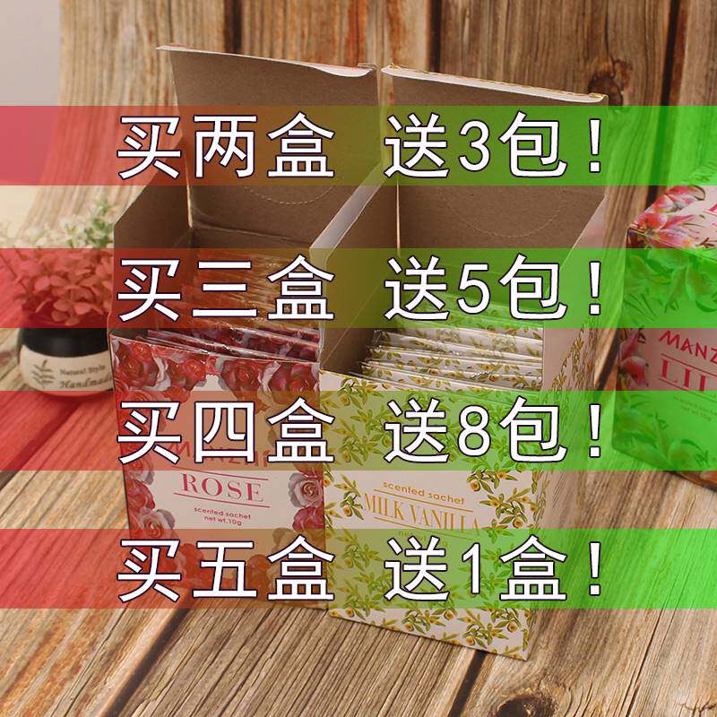 薰衣草香包衣服持久留香放衣柜香薰香料香囊香气防虫防霉香草香m