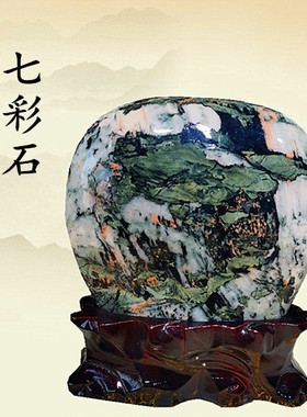 奇石七彩石原石头镇宅五色石摆件桌面家居客厅中式天然多种颜色