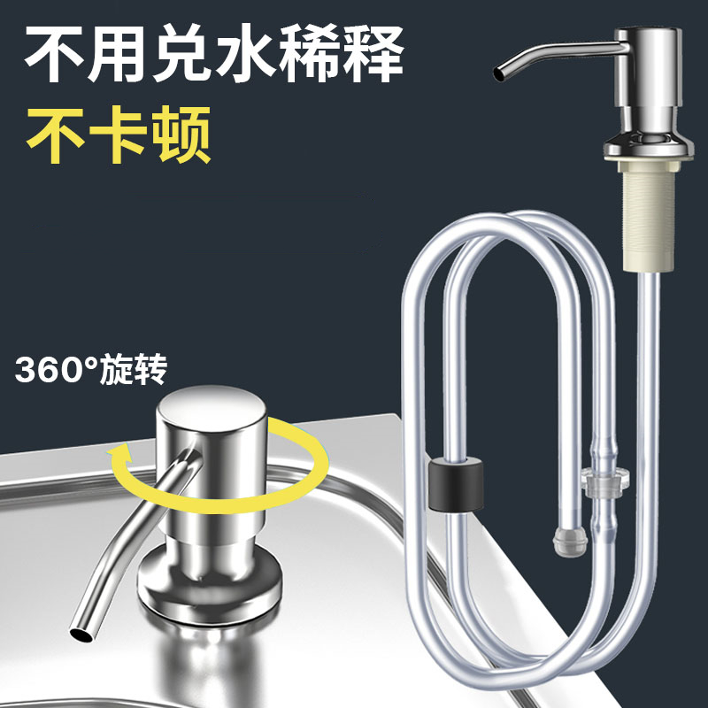 厨房通用水槽皂液器加长延长管洗洁精按压瓶子洗涤剂洗菜盆抽取器