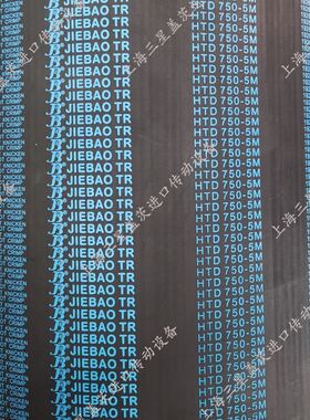 。捷豹圆弧齿型橡胶同步带工业传动带5M1455/5M1490/5M1500/5M152