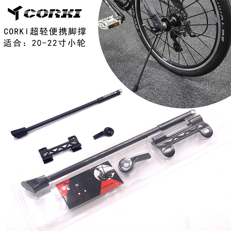 可携式自行车脚撑2022寸超轻脚撑 快拆式折叠小公路车边撑停车架