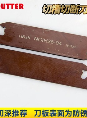 数控车床单头切断刀板NCIH26-03/32-04外径机夹切槽刀板装SP刀片
