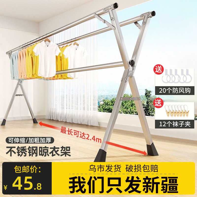 新疆包邮折叠晾衣架落地室内家用阳台不锈钢室外凉伸缩杆式晒衣架