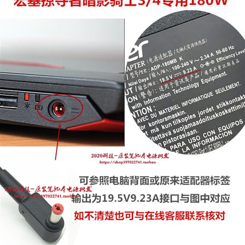 宏基战斧helios 300 PH315-52电源配接器暗影骑士3pro充电线180W
