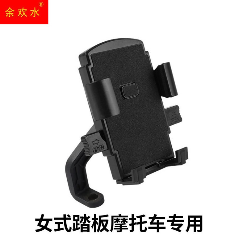 手机支架电动车么托车手机导航支架电单车手机车载支架骑行电动