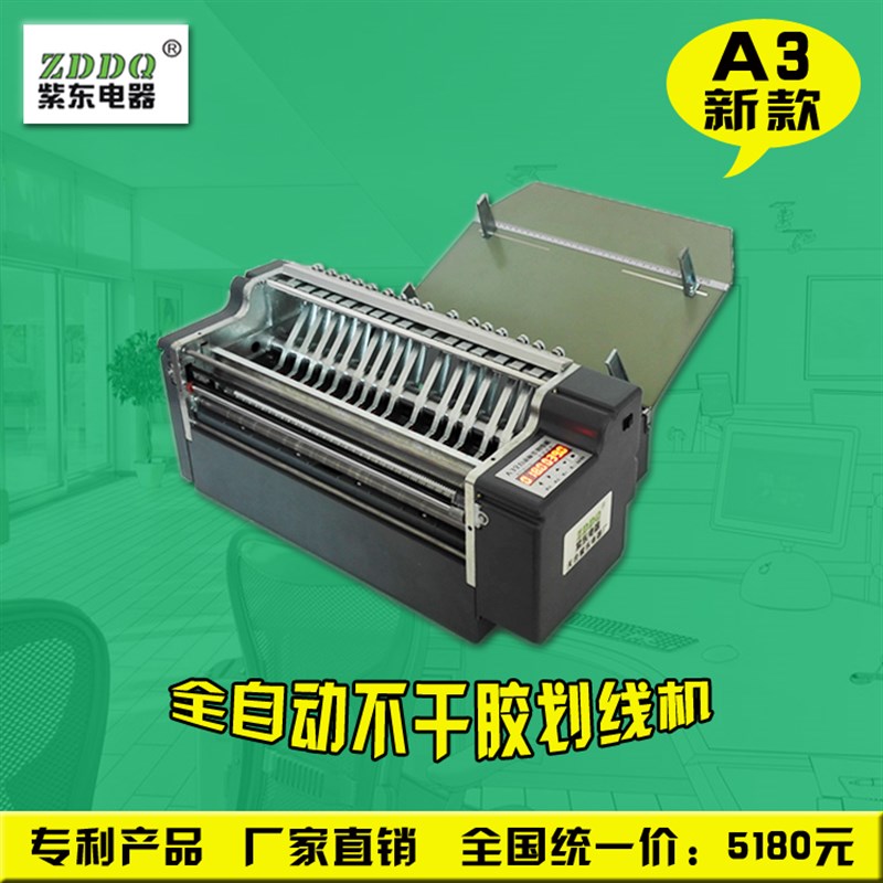 A3全自动不干胶划线机 不干胶切割机 横竖一次成型 各类标签裁切