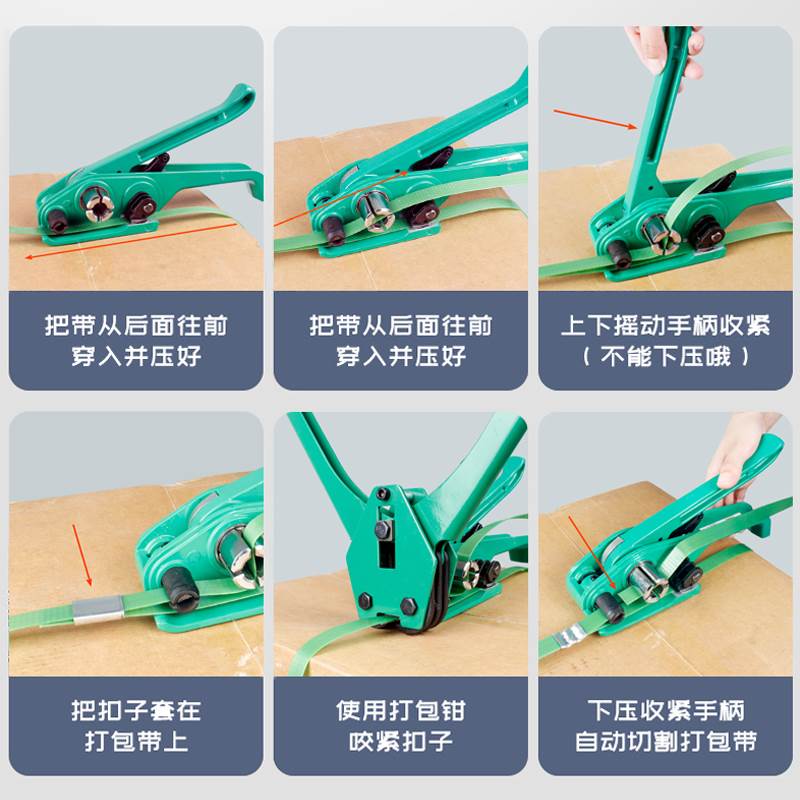 新型塑钢带手动捆扎机拉紧器包装带pp塑料带打包机捆扎带收紧一体