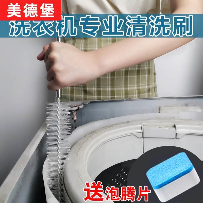 波轮洗衣机刷子免拆机内筒 内壁缝隙清洗长毛刷家电专业清洁工具
