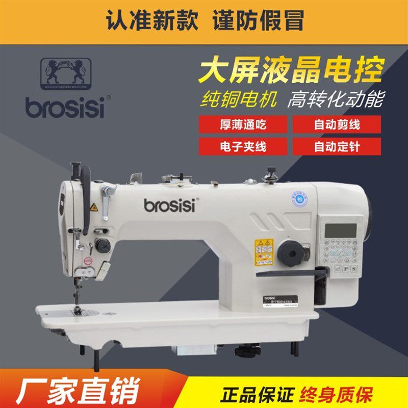 极速台湾电脑平车工业多功能直驱全自动电动缝纫机家用全新平缝机