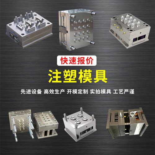 注塑模具开模设计定制尼龙塑料制品加工定做注塑件塑料件abs外壳