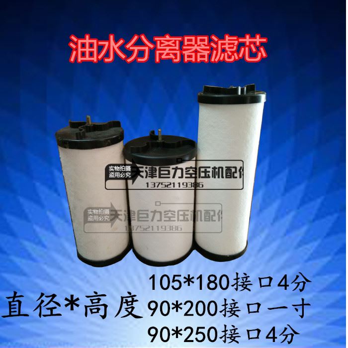。空压机过滤器滤芯 法兰式油水分离器滤芯 活性炭滤芯