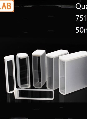 YCLAB 50mm Cuvette 751 Quartz Cell Colorimeter 17.5mL Labora